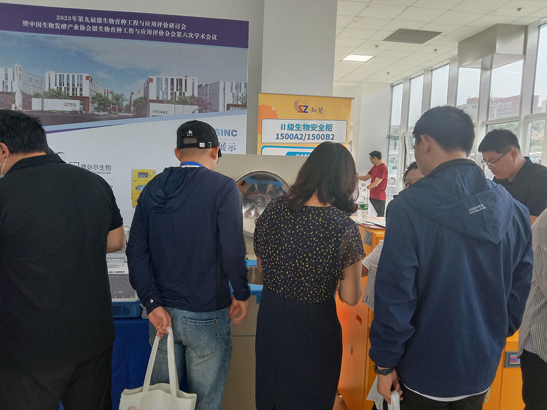 2023年第九屆微生物育種工程與應(yīng)用評價研討會(圖4) 2023年第九屆微生物育種工程與應(yīng)用評價研討會(圖4)