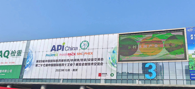 第89屆中國(guó)國(guó)際醫(yī)藥原料藥中間體包裝設(shè)備交易會(huì)完美落幕(圖1) 第89屆中國(guó)國(guó)際醫(yī)藥原料藥中間體包裝設(shè)備交易會(huì)完美落幕(圖1)